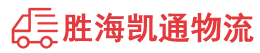 潮州到贵定县物流公司